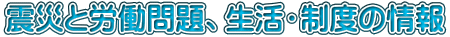 �k�ЂƘJ�����A�����E���x�̏��